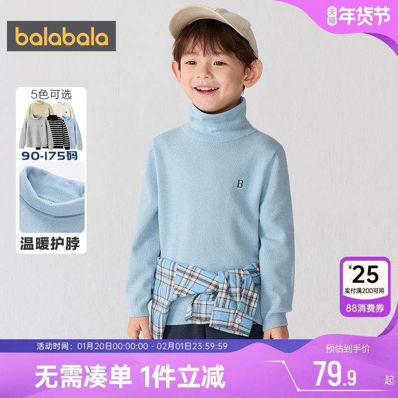 巴拉巴拉男童高领毛衣大童女宝宝针织衫秋冬季儿童套头打底衫上衣,童装/婴儿装/亲子装,毛衣/针织衫,淘宝优惠券,粉丝福利购,淘宝优惠卷