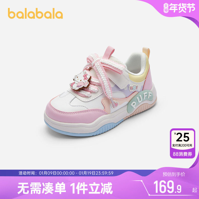 【三丽鸥IP】巴拉巴拉女童板鞋宝宝鞋子春秋款童鞋儿童公主运动鞋,童鞋/婴儿鞋/亲子鞋,板鞋,淘宝优惠券,粉丝福利购,淘宝优惠卷