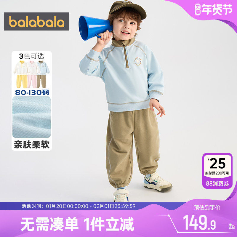 巴拉巴拉儿童运动套装男童女童卫衣春装2026新款童装宝宝休闲衣服,童装/婴儿装/亲子装,套装,淘宝优惠券,粉丝福利购,淘宝优惠卷