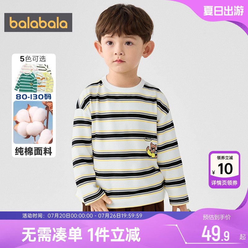 巴拉巴拉儿童长袖t恤春秋款童装男童女童纯棉条纹打底衫宝宝上衣