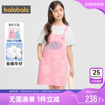 小马宝莉IP巴拉巴拉女童牛仔裙子