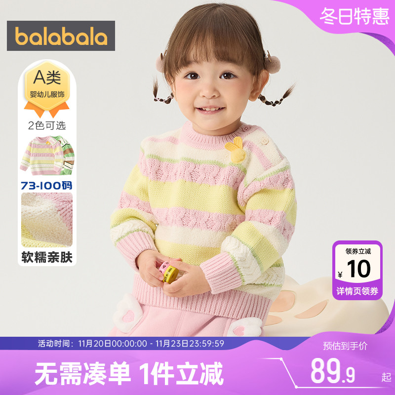 巴拉巴拉宝宝针织衫婴儿毛衣秋冬季新款童装男童女童套头打底衫厚