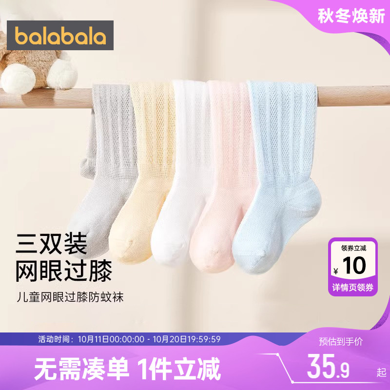 巴拉巴拉儿童袜子男童女童夏季网眼棉袜新款婴儿宝宝白色中筒薄小
