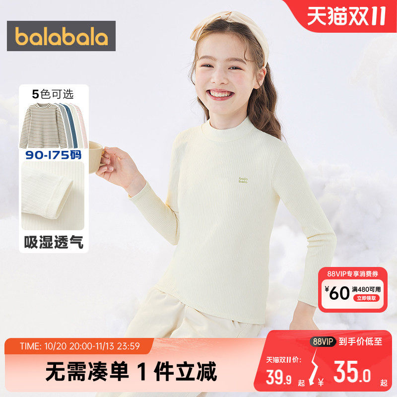巴拉巴拉儿童长袖t恤男童女童半高领打底衫春秋装新款童装上衣孩