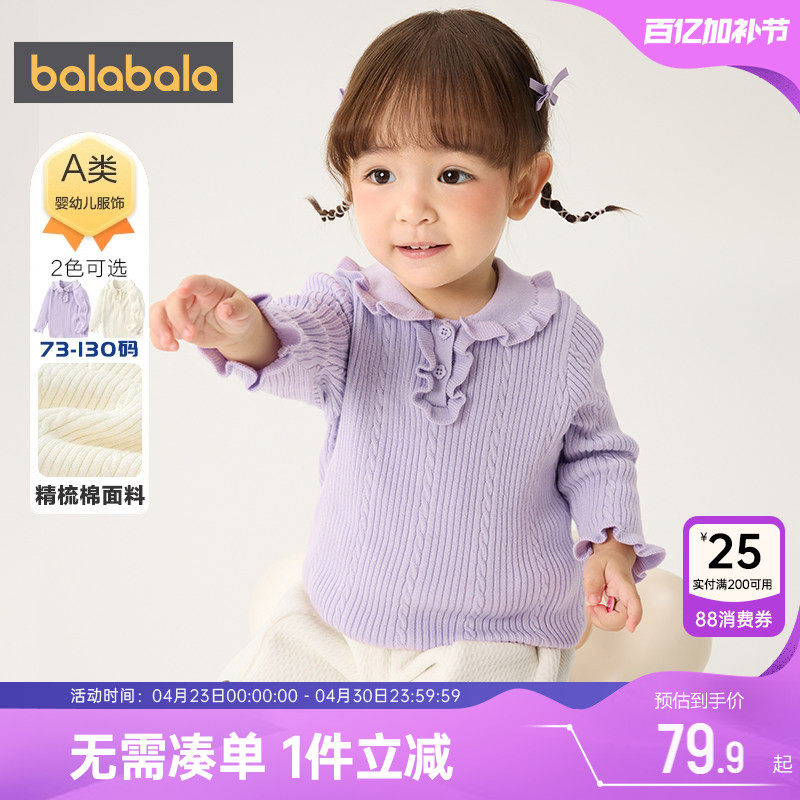 巴拉巴拉女童针织衫婴儿宝宝毛衣秋冬季款童装儿童白色打底衫加厚