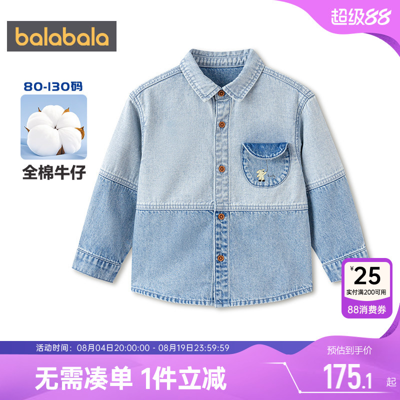 巴拉巴拉男童牛仔衬衫宝宝衬衣潮