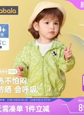 迪士尼IP巴拉巴拉儿童防晒衣男童女童透气外套夏装新款童装宝宝薄