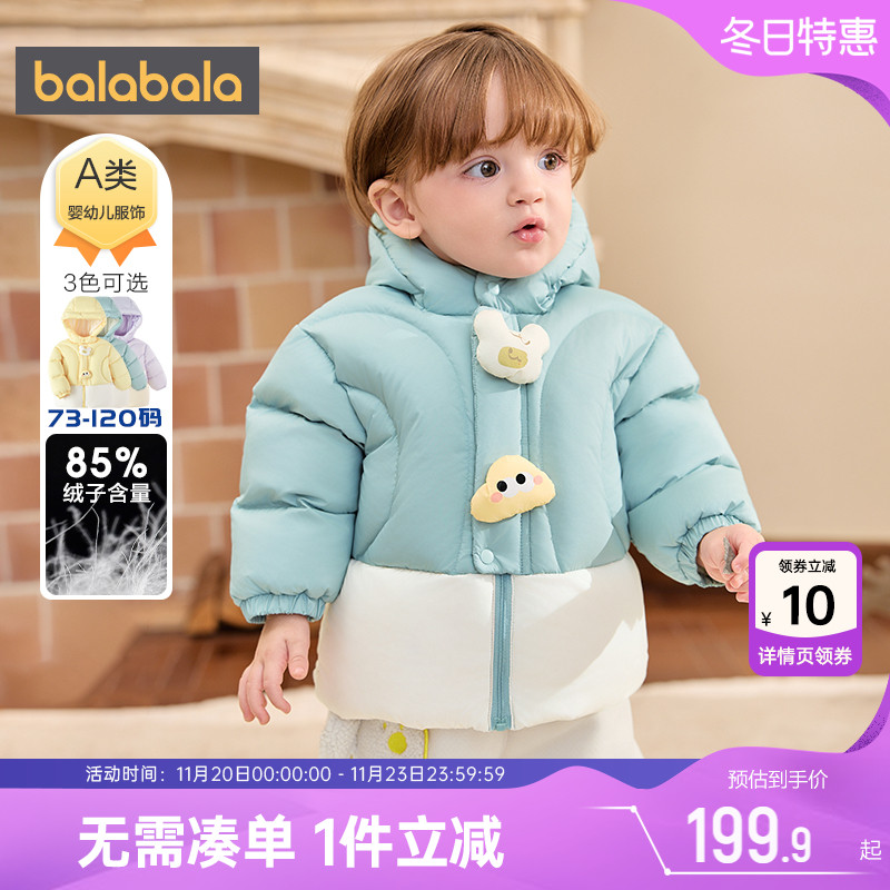 巴拉巴拉儿童羽绒服婴儿宝宝洋气中长外套冬装新款童装男童女童厚