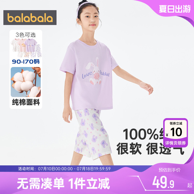 巴拉巴拉女童睡衣套装男童纯棉家居服夏季儿童新款童装大童宝宝薄