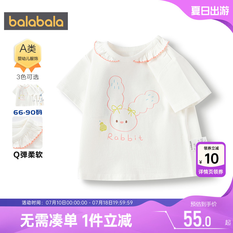 巴拉巴拉宝宝短袖t恤男女童上衣