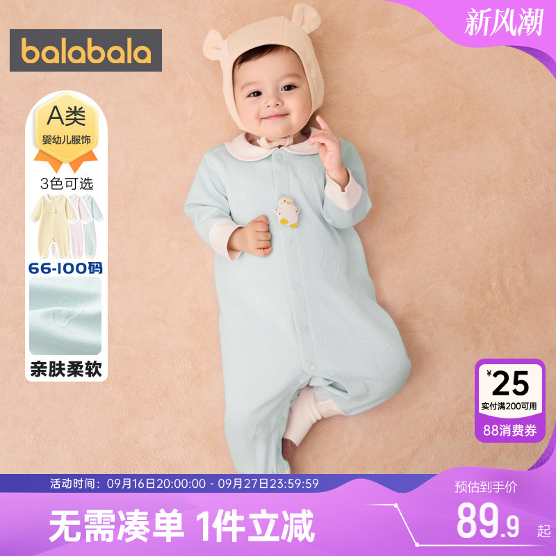 巴拉巴拉宝宝连体衣新生儿衣服秋