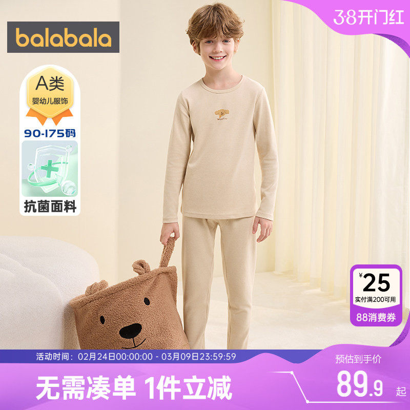 巴拉巴拉男童内衣套装中大童宝宝睡衣冬装新款儿童保暖秋衣裤女童