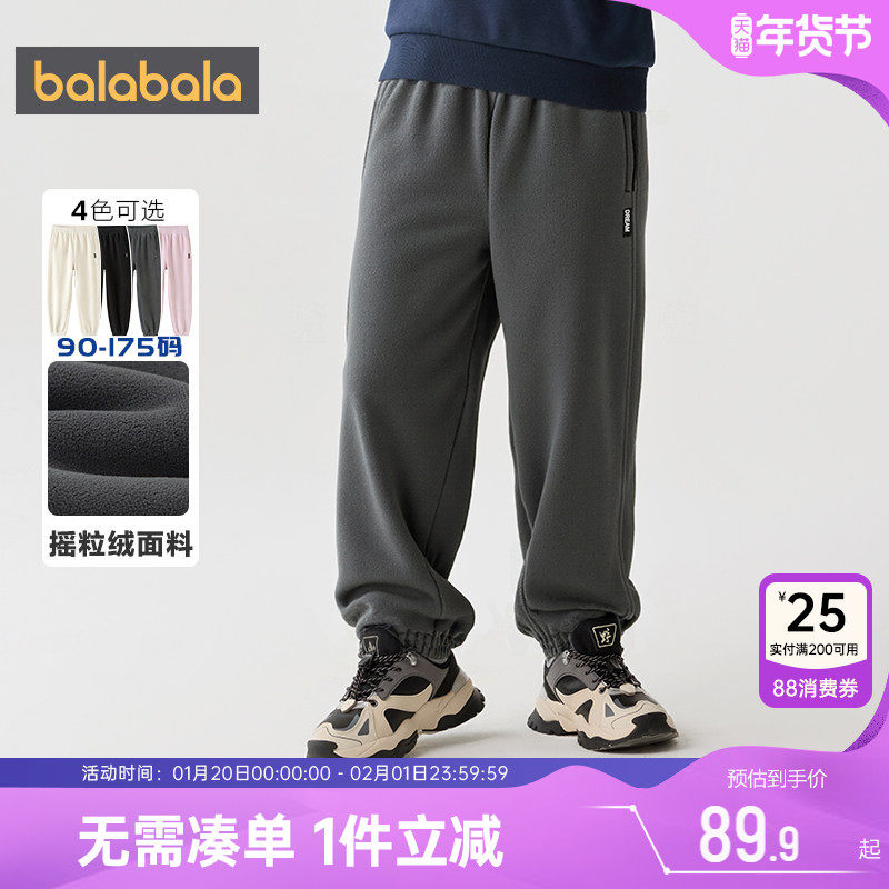 巴拉巴拉儿童裤子男童女童运动秋冬季款童装中大童摇粒绒休闲长裤,童装/婴儿装/亲子装,裤子,淘宝优惠券,粉丝福利购,淘宝优惠卷