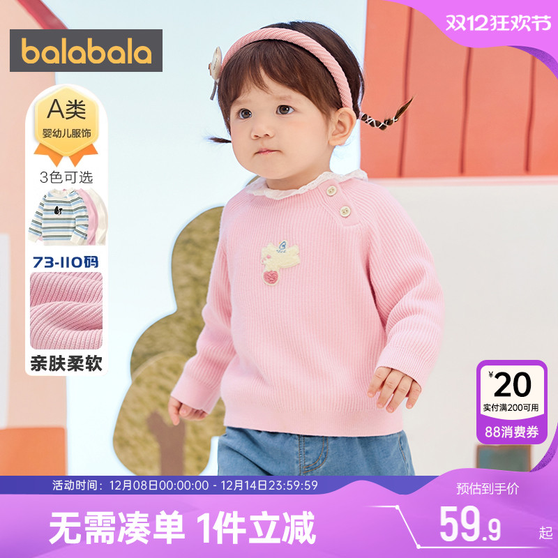 巴拉巴拉儿童毛衣男童女童针织衫春秋款童装宝宝打底衫套头上衣小