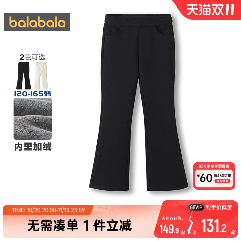 巴拉巴拉女童裤子中大童黑色修身长裤冬季新款童装儿童加绒喇叭裤