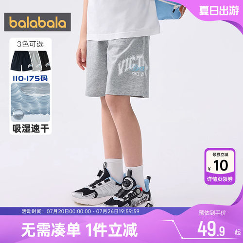 巴拉巴拉男童裤子中大童短裤夏装