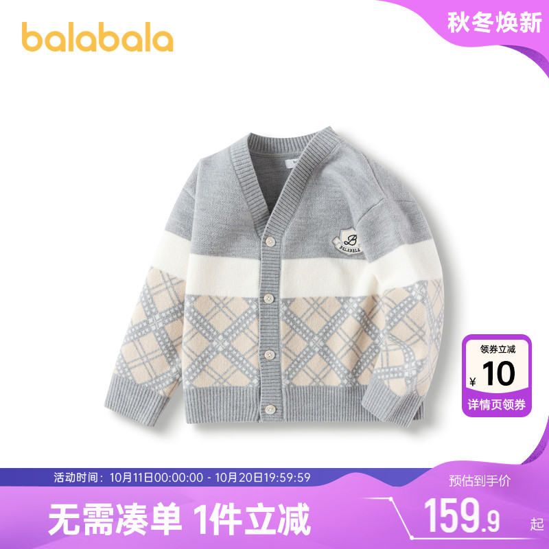 巴拉巴拉男童毛衣开衫小童宝宝针织衫外套春秋款童装儿童v领上衣