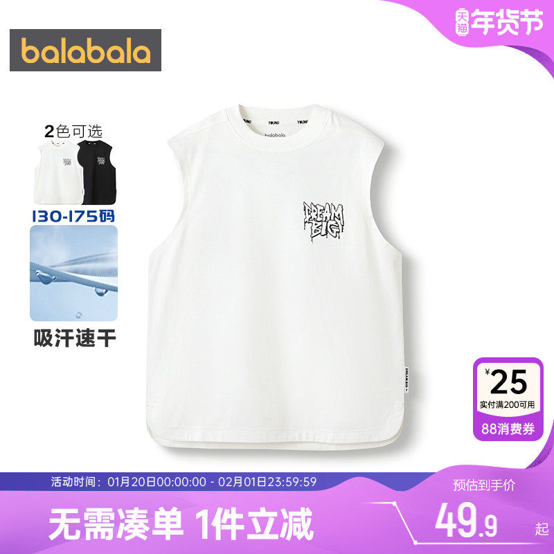 巴拉巴拉儿童背心男童女童速干无袖t恤夏装新款童装大童白色打底,童装/婴儿装/亲子装,背心吊带,淘宝优惠券,粉丝福利购,淘宝优惠卷