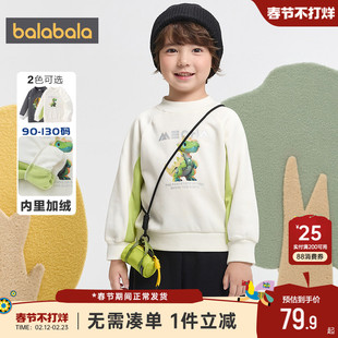 巴拉巴拉男童加绒卫衣儿童白色打底衫秋冬季新款宝宝t恤圆领上衣
