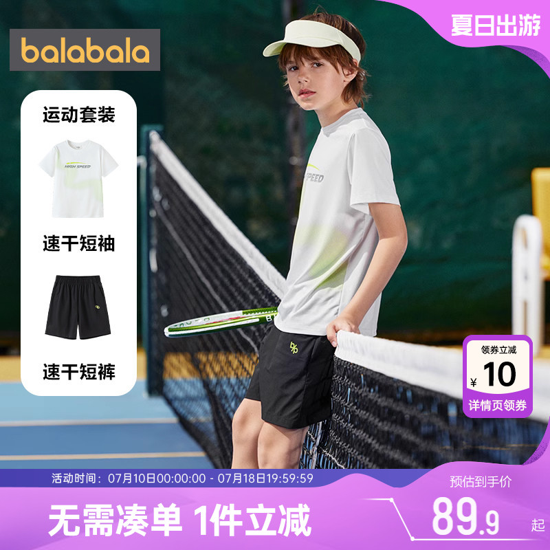 巴拉巴拉男童运动套装中大童短袖速干T恤裤子儿童衣服夏装款童装