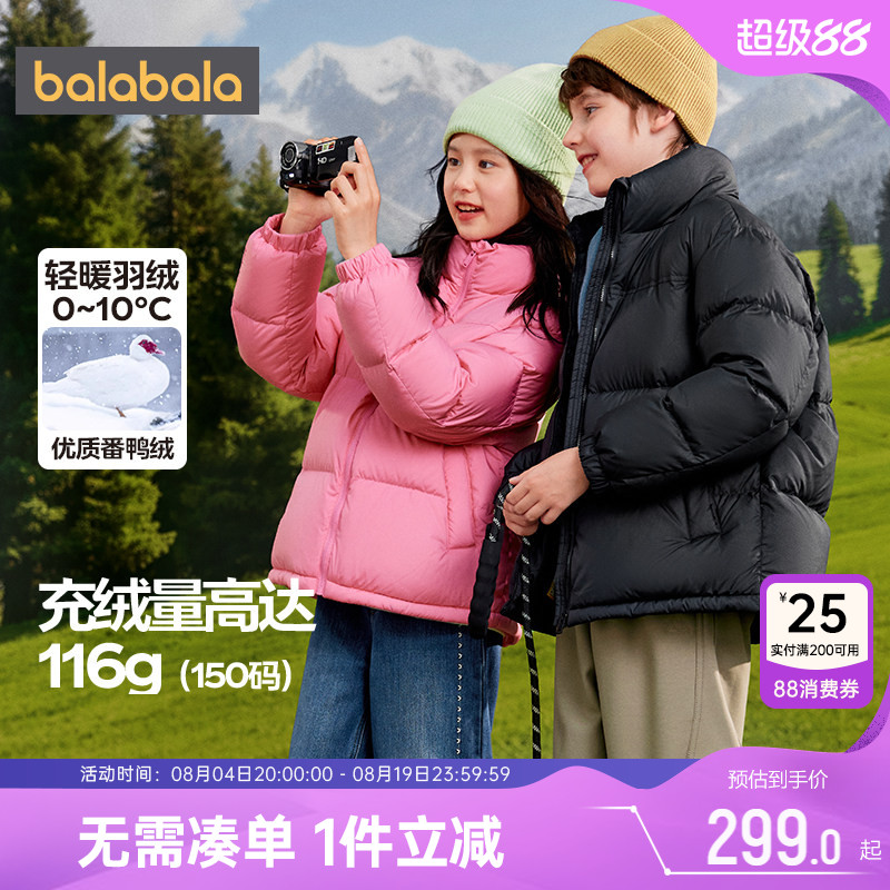 巴拉巴拉儿童羽绒服三防立领外套