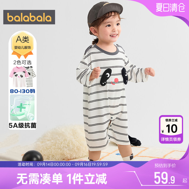 巴拉巴拉宝宝家居服连体衣睡衣秋