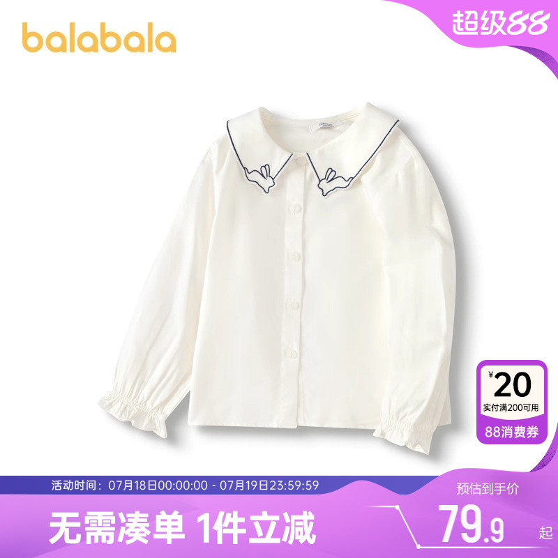 巴拉巴拉女童长袖衬衫宝宝白色衬衣春秋新款童装小童儿童洋气上衣