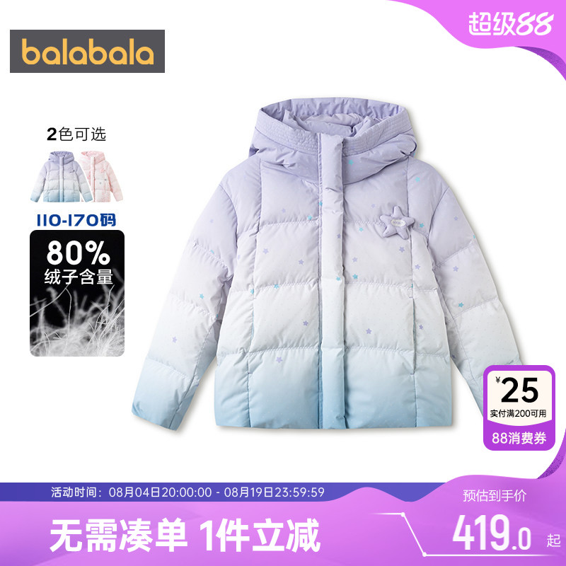 巴拉巴拉女童羽绒服中大童外套厚