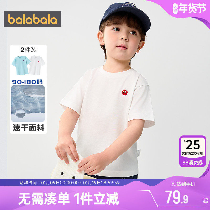 巴拉巴拉儿童短袖t恤亲子装白色纯棉上衣夏装新款童装男童女童季