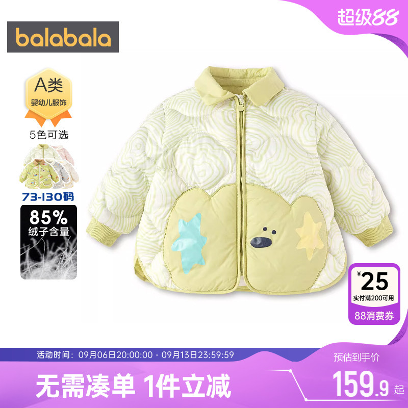 巴拉巴拉宝宝羽绒服男童女童轻薄短款外套反季冬装新款童装儿童小