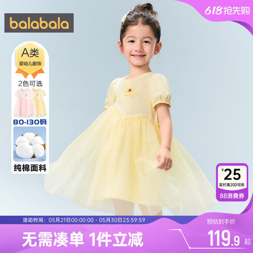 巴拉巴拉女童连衣裙宝宝公主裙子