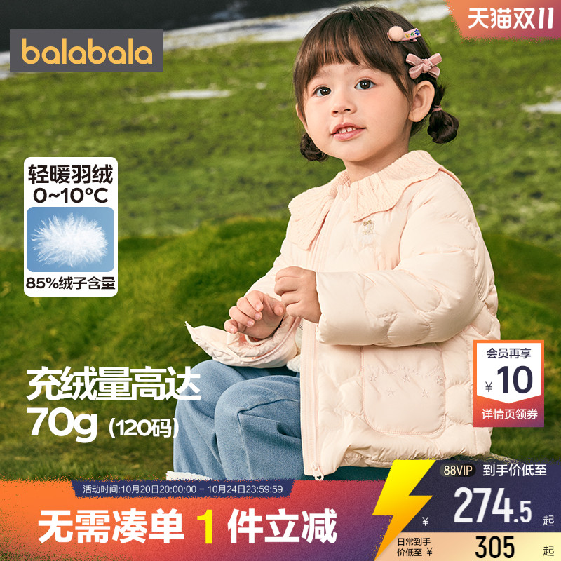 巴拉巴拉女童羽绒服宝宝外套秋冬