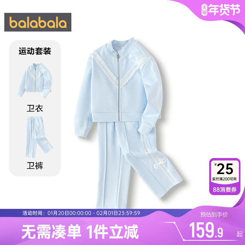 巴拉巴拉女童运动套装小童宝宝洋气公主外套裤子春秋款童装儿童潮,童装/婴儿装/亲子装,套装,淘宝优惠券,粉丝福利购,淘宝优惠卷