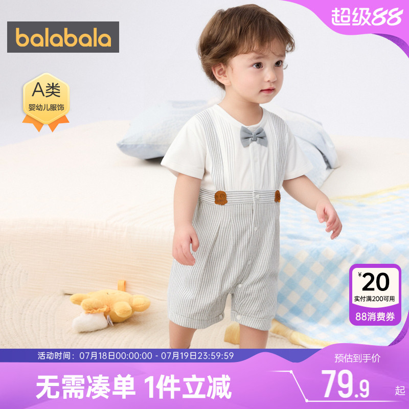 巴拉巴拉婴儿连体衣宝宝爬服夏季新款满月衣服男童哈衣新生儿薄款