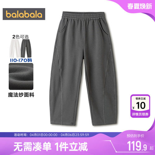 巴拉巴拉女童裤子中大童运动裤春