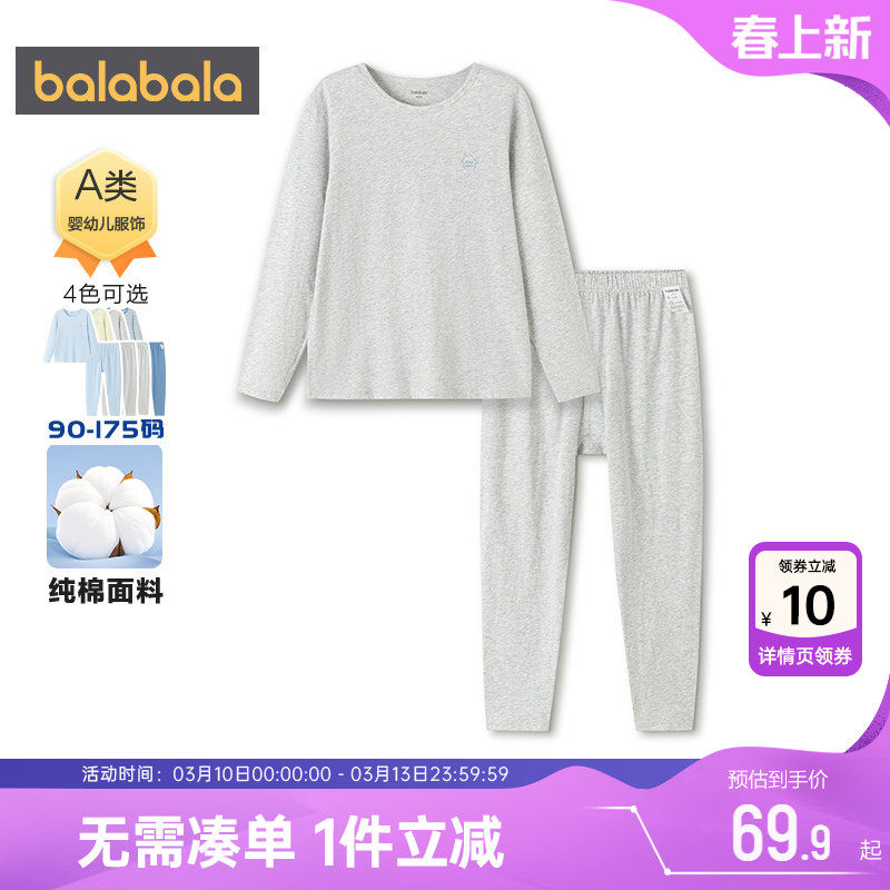 巴拉巴拉男童内衣套装中大童纯棉睡衣春秋款宝宝保暖秋衣裤儿童潮