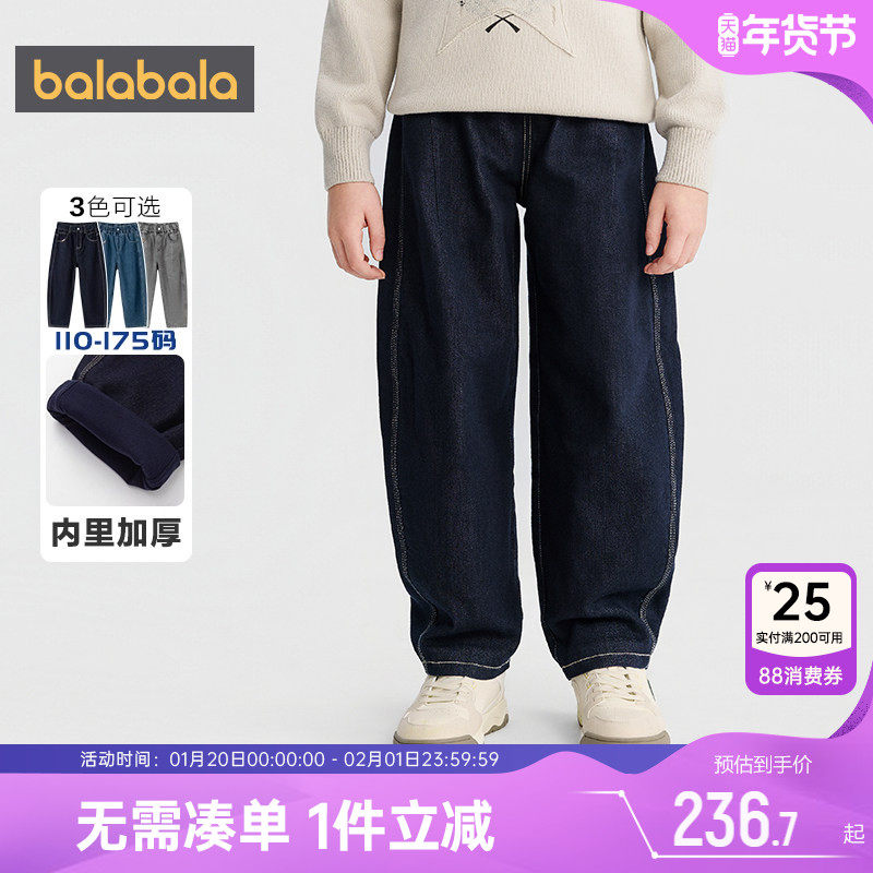 【商场同款】巴拉巴拉男童牛仔裤中大童加厚裤子秋冬童装儿童潮孩,童装/婴儿装/亲子装,儿童牛仔裤,淘宝优惠券,粉丝福利购,淘宝优惠卷