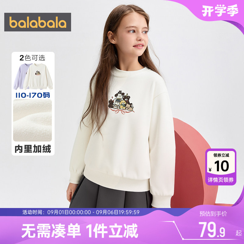 巴拉巴拉女童加绒卫衣中大童长袖t恤冬装新款童装宝宝白色打底衫