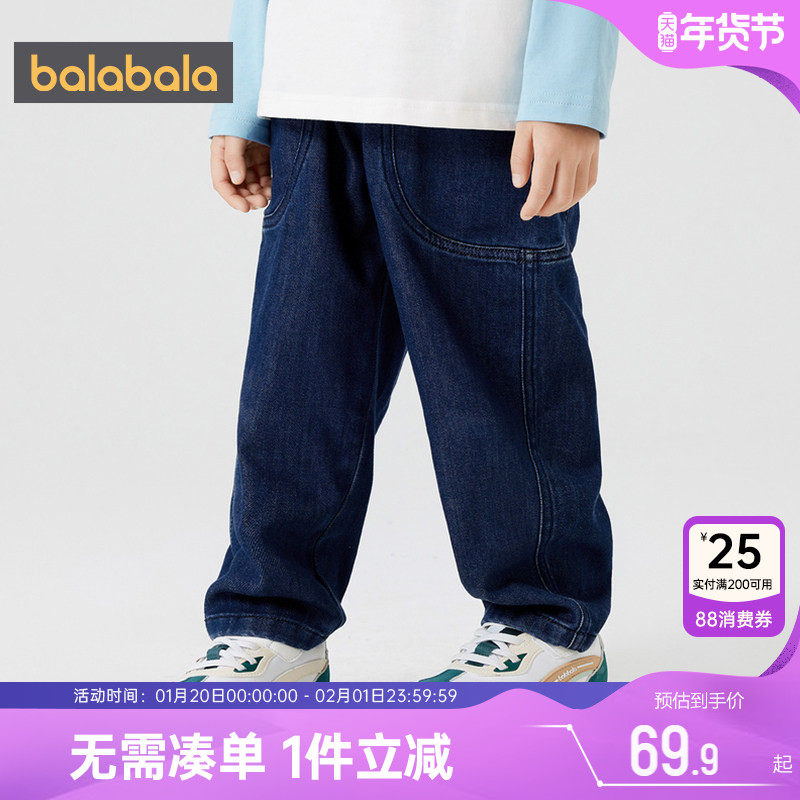 巴拉巴拉儿童牛仔裤男童女童裤子春秋新款童装宝宝哈伦裤休闲长裤,童装/婴儿装/亲子装,儿童牛仔裤,淘宝优惠券,粉丝福利购,淘宝优惠卷