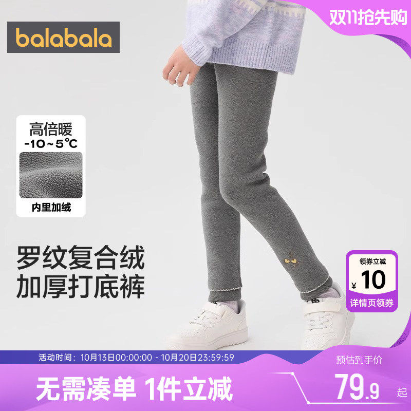 巴拉巴拉女童加绒打底裤大童宝宝裤子秋冬季装新款童装儿童长裤厚