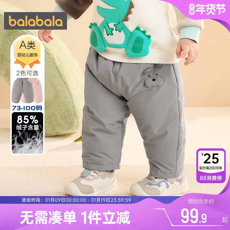 巴拉巴拉宝宝羽绒裤婴儿裤子秋冬款童装男童女童保暖棉裤儿童长裤