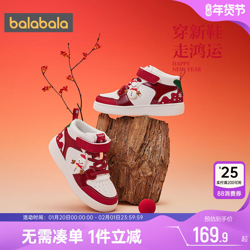 巴拉巴拉女童板鞋宝宝鞋子秋冬季新款童鞋儿童小白鞋红色拜年鞋潮,童鞋/婴儿鞋/亲子鞋,板鞋,淘宝优惠券,粉丝福利购,淘宝优惠卷
