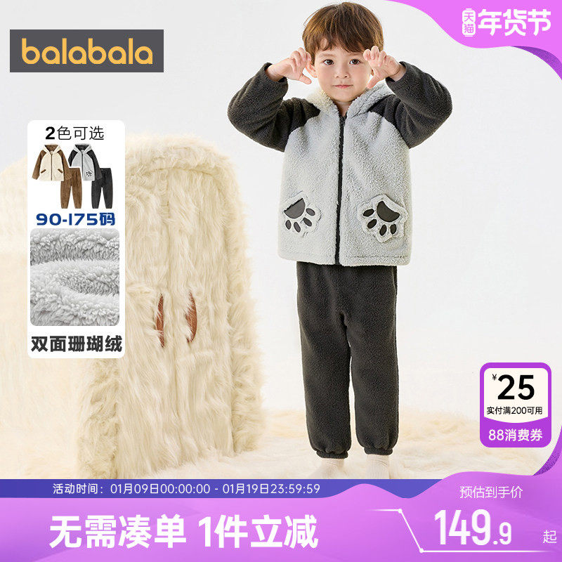 巴拉巴拉男童家居服套装儿童珊瑚绒睡衣秋冬款中大童宝宝保暖加厚,童装/婴儿装/亲子装,家居服套装,淘宝优惠券,粉丝福利购,淘宝优惠卷