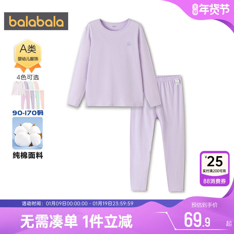 巴拉巴拉女童内衣套装中大童纯棉睡衣春装2025新款童装保暖秋衣裤