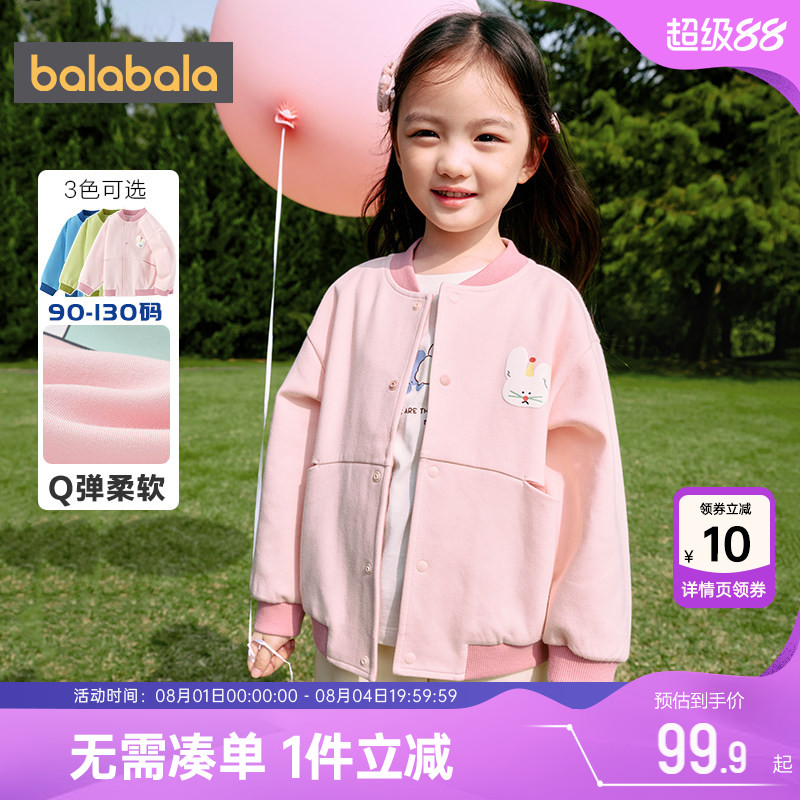 巴拉巴拉春秋棒球服儿童外套宝宝