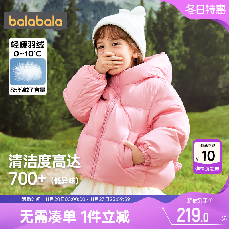巴拉巴拉短款加厚男童女童羽绒服