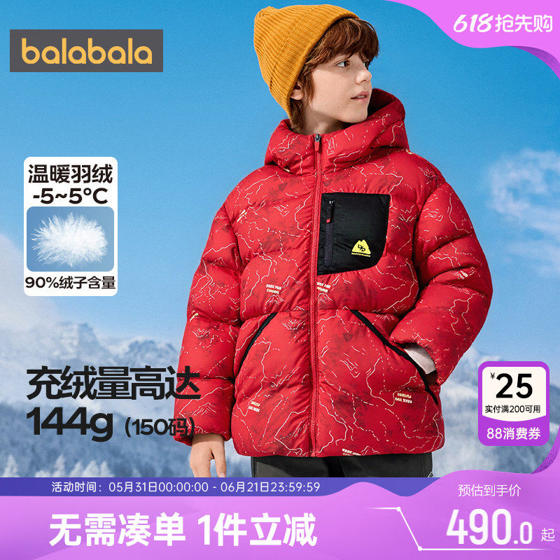 商场同款巴拉巴拉男童羽绒服中大童中长款外套秋冬款反季童装儿童