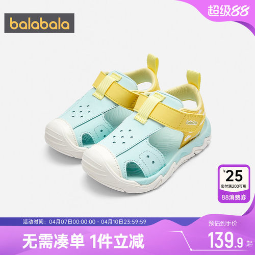 巴拉巴拉儿童凉鞋男童女童鞋子夏