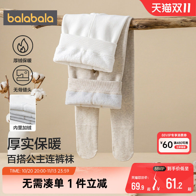 巴拉巴拉女童连裤袜白色加绒袜子