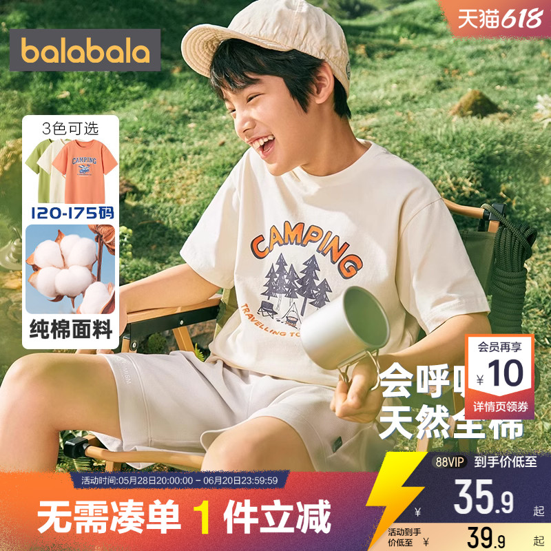 巴拉巴拉男童短袖t恤大童上衣宝宝夏装衣服新款童装儿童打底衫白